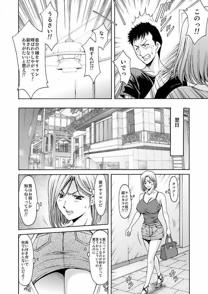 翌日スカウトマンにスカウトされる